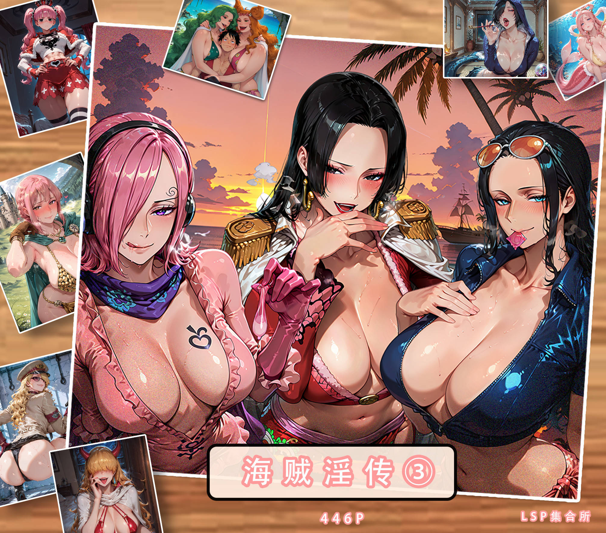 AI/中文 ACG海贼传1-3 漫画图集 预览图