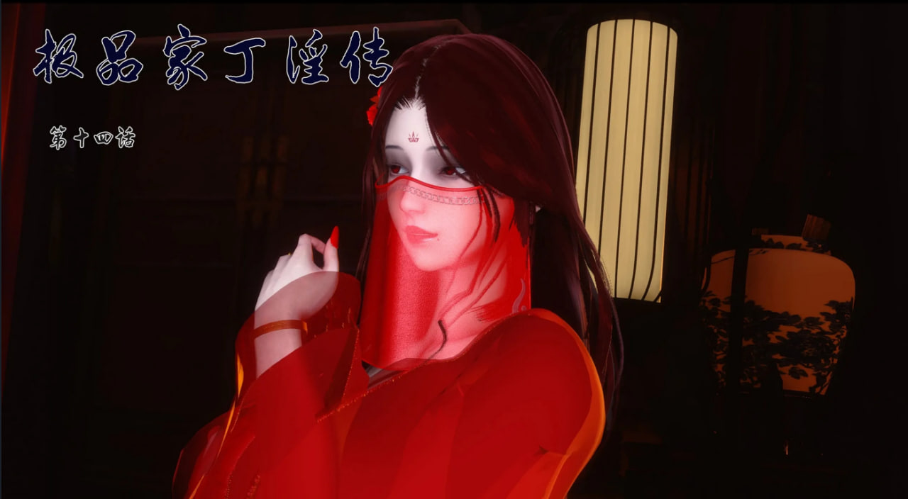 中文 [Ann]极品家丁淫传1.1-15.1 漫画图集 预览图