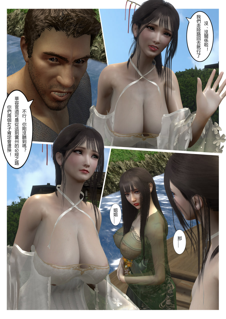 中文 fiji传闻1-3 漫画图集 预览图