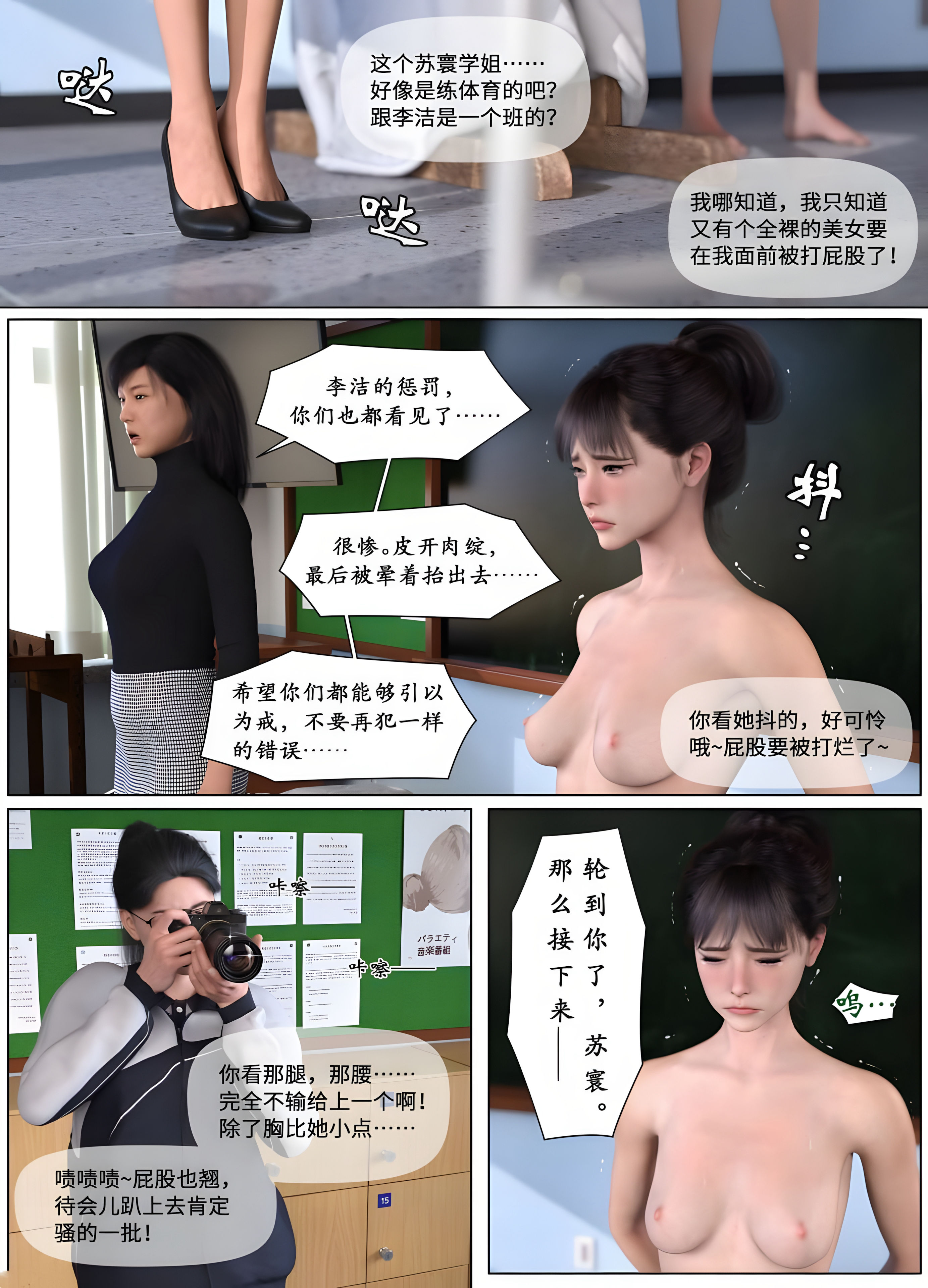 中文 [LuLa]新职场三两事：全裸工作日惩罚班长1-6+番外1-2+短篇 漫画图集 预览图