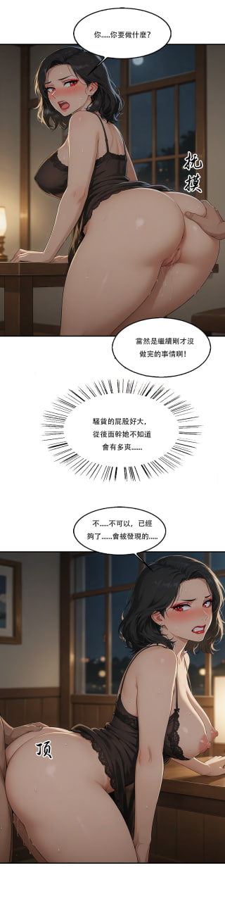 AI/中文外卖系统已经上线1+ArlanMi锦熙&昌黎 漫画图集 预览图