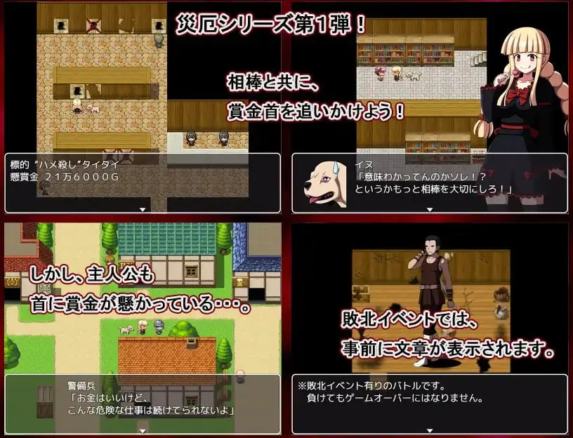 血腥糖果 -影之灾厄 血みどろキャンディ -影の災厄 PC端 汉化版 预览图