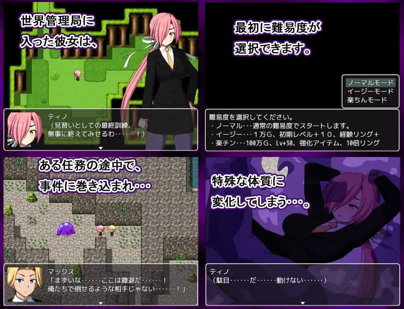 薄红梅的守护者 -死亡灾厄 薄紅梅のガーディアン -死の災厄 PC端 汉化版 预览图