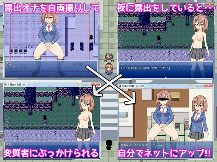 JK户外剧情体验记 户外剧情动作RPG JK户外剧情体験記 户外剧情アクションRPG PC端 汉化版 预览图