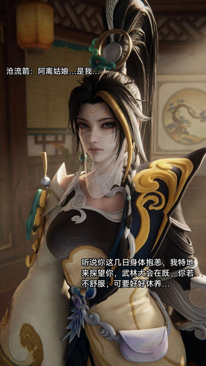 AI/中文 王者荣耀公孙离墨染江湖离恨烟+附加动画 漫画图集 预览图