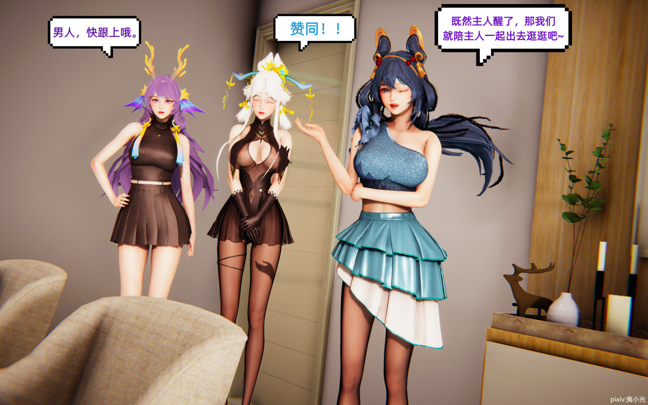 中文夷小光：蛇年特别篇1-8 漫画图集 预览图