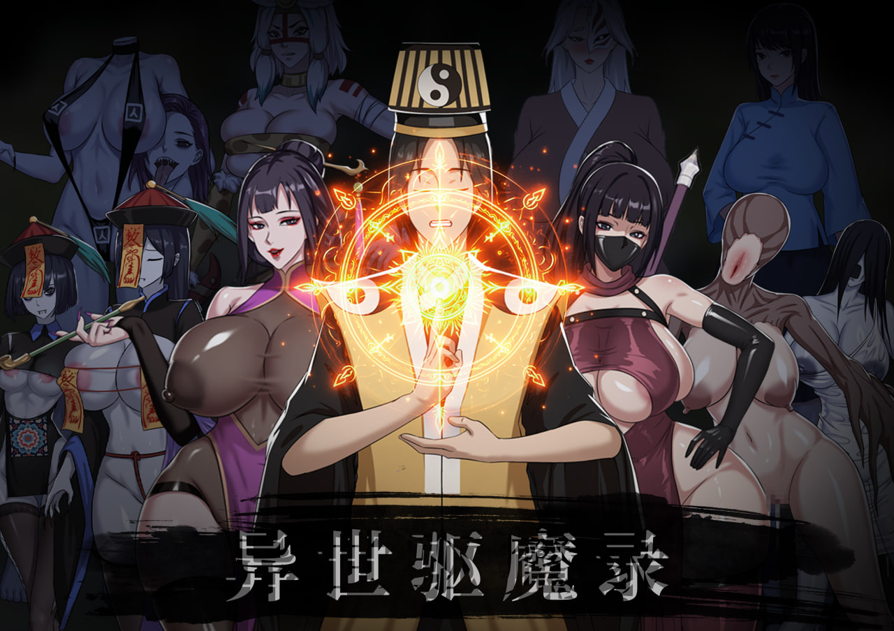 中文 123QWER异世驱魔录1-2 漫画图集 预览图