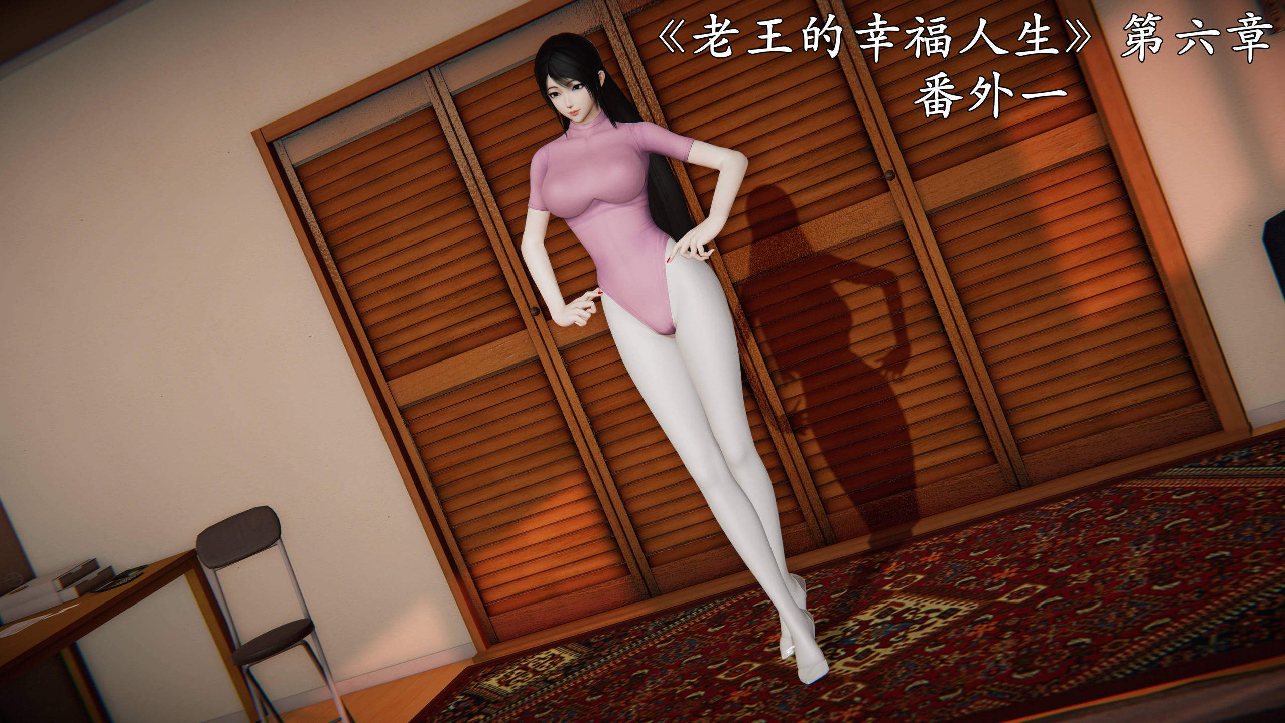 中文老王的幸福人生1-6完 漫画图集 预览图