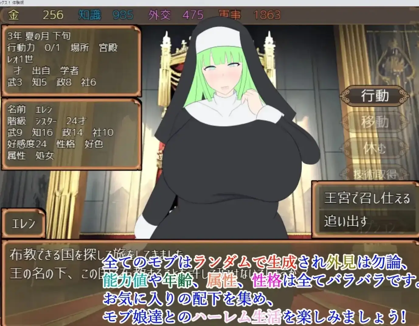 正如童子王所说.宫廷黑帮少女及其后裔成长线了1.0 双端 AI汉化版 预览图