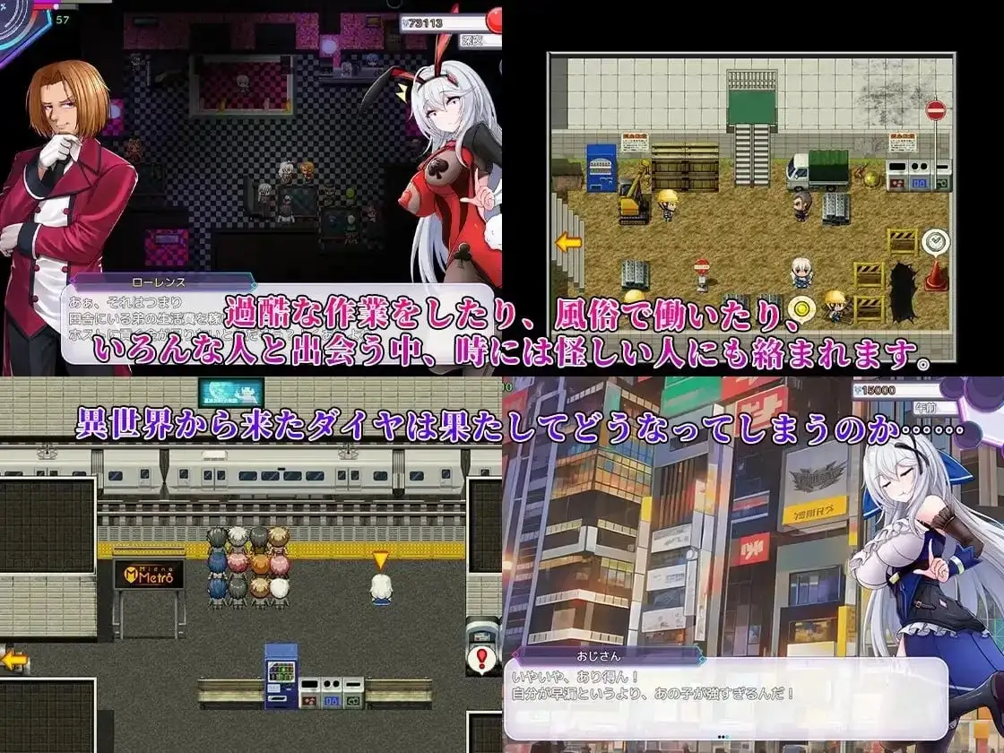 异世界出身的我在歌舞伎町打黑工1.0.6 官方中文版 双端 官中版 预览图