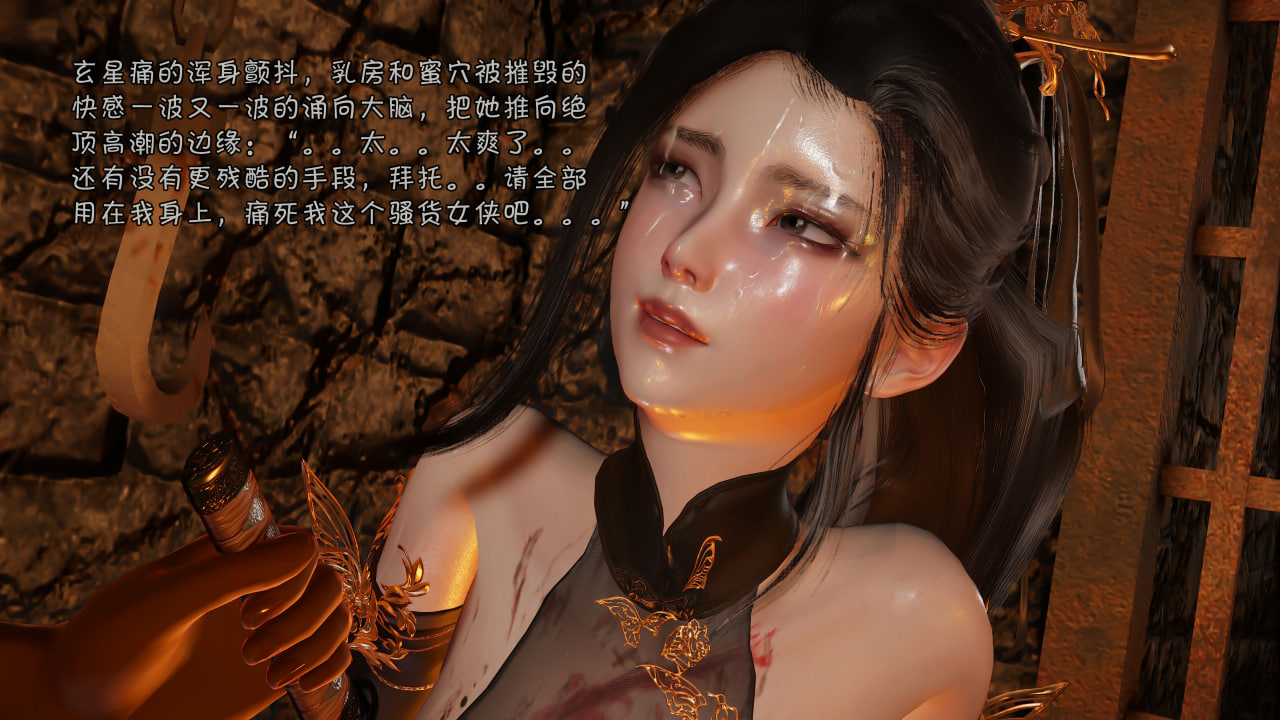 中文热情角色武侠-玄星篇 漫画图集 预览图