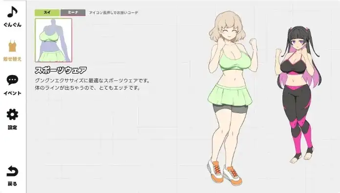 GGG GoonGoon独处消遣狂26.05.29 PC端 官中版 预览图