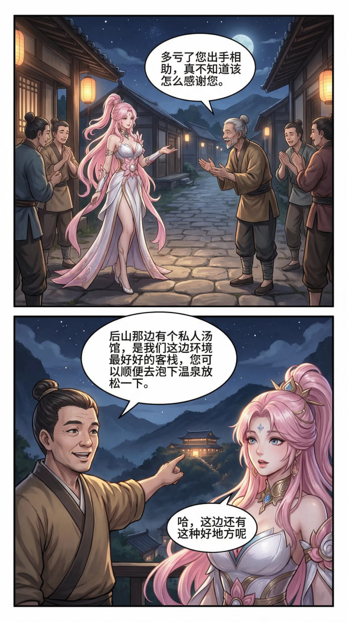 AI/中文王者荣耀虞姬愿照-岁时盈1-2 漫画图集 预览图
