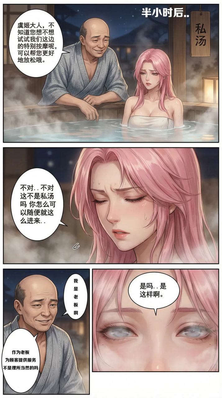 AI/中文王者荣耀虞姬愿照-岁时盈1-2 漫画图集 预览图