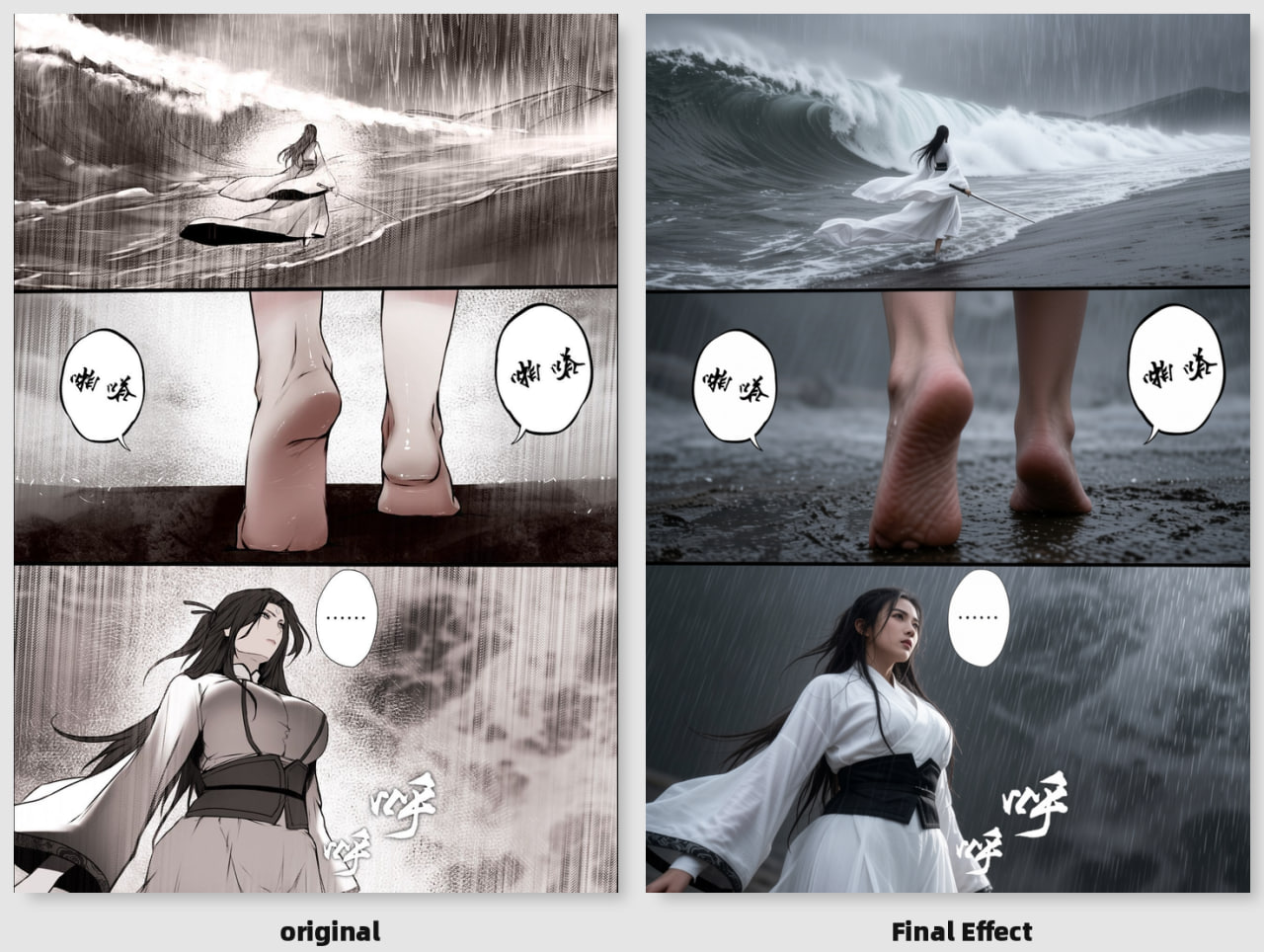 AI/中文漫画转真人-琼明神女录同人白衣剑仙1-3 漫画图集 预览图