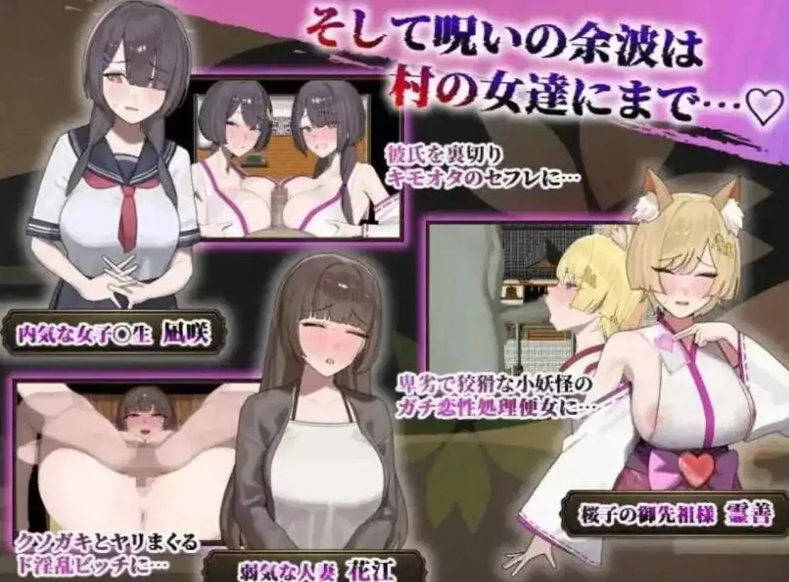 樱子被夺走的故事2.0 安卓端 AI汉化版 预览图