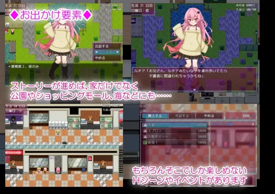 甜蜜魅魔生活1.0 安卓端 AI汉化版 预览图