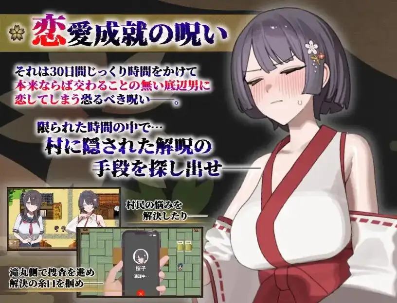 樱子被夺走的故事2.0 安卓端 AI汉化版 预览图