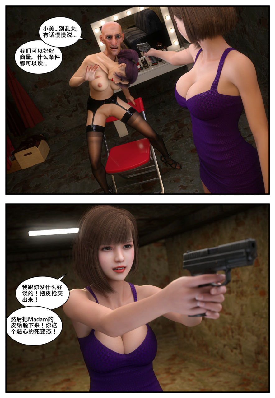 中文/皮物 PBSHoney2失踪1-11+番外 漫画图集 预览图