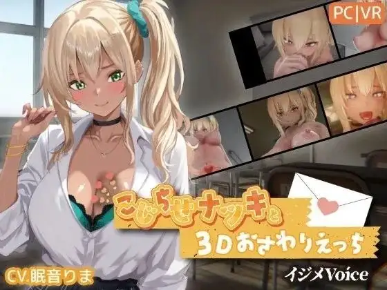 别扭的夏树与3D触摸色色1.25 PC端 AI汉化版 预览图