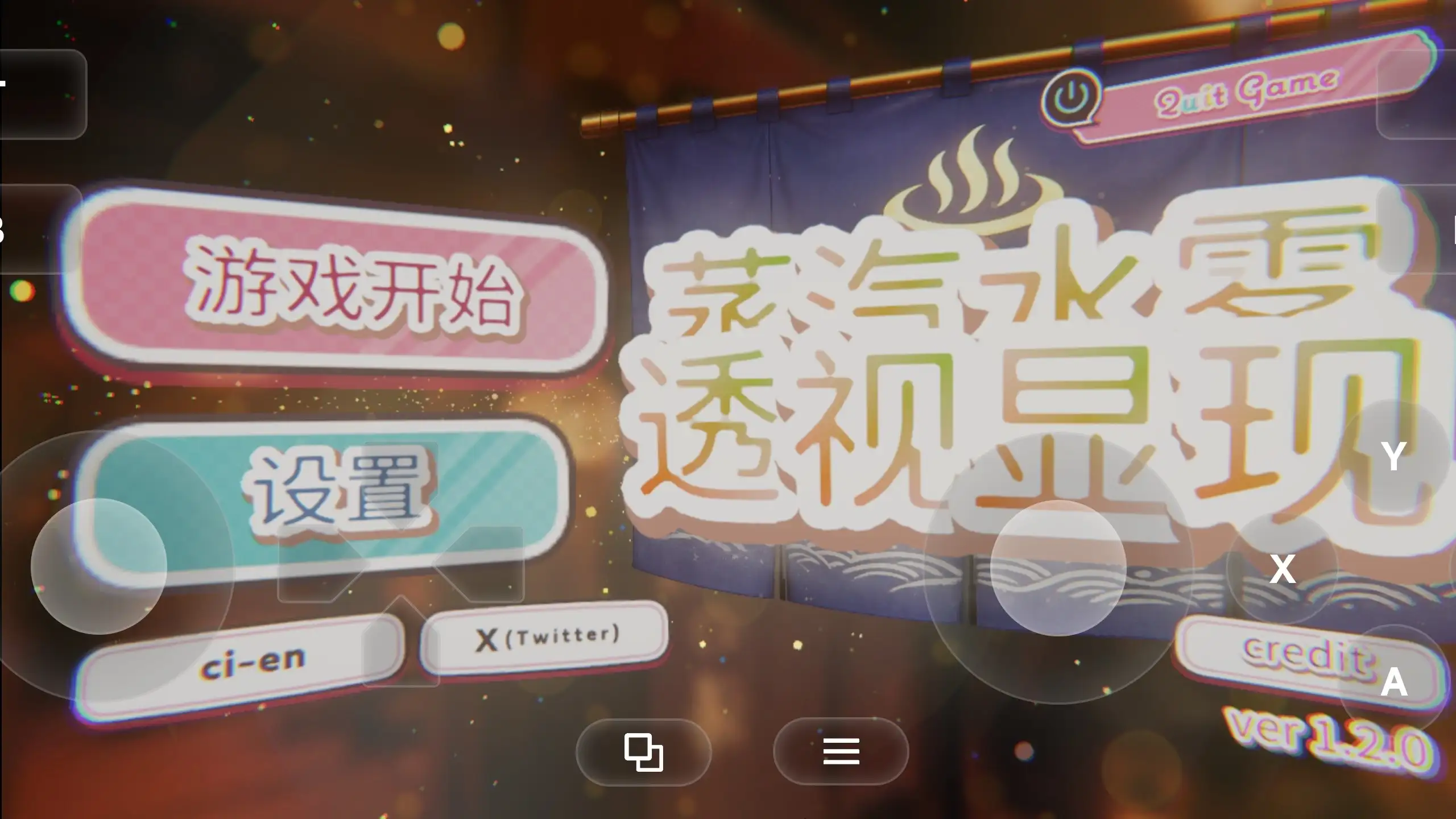 温泉蒸汽透视(存档)1.2.0 PC端 AI汉化版 预览图