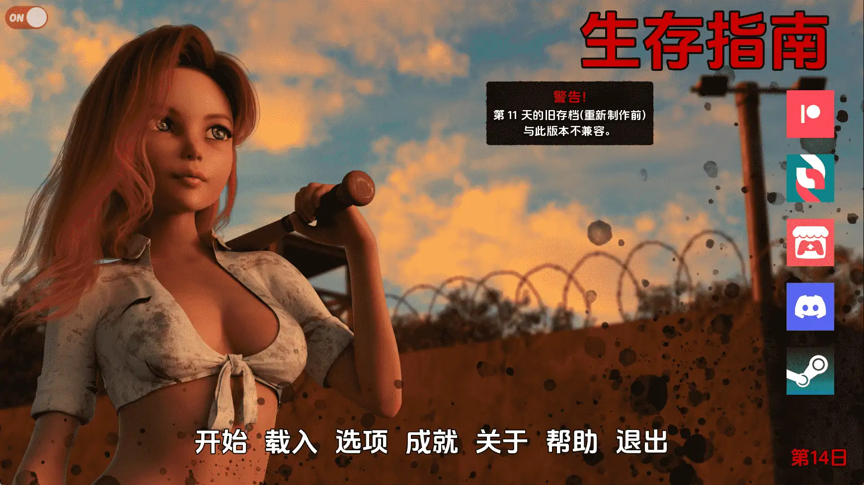 生存指南Day14 AI版 双端 汉化更新版 预览图