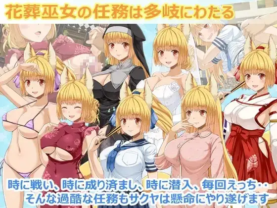 花葬巫女咲夜1.1.2.3 PC端 AI汉化版 预览图