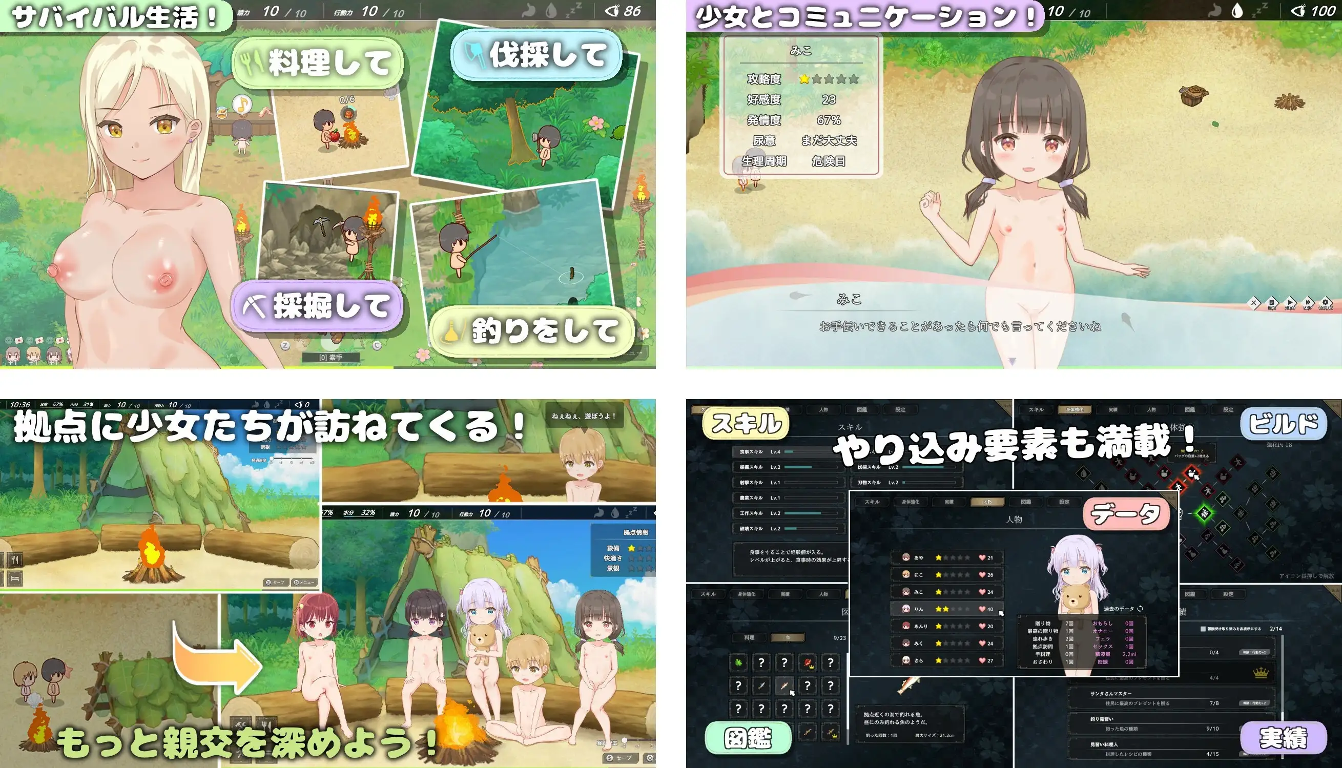 悠哉生存 1.0 完结 PC端 AI汉化版 预览图