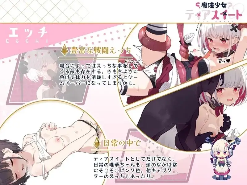 魔法少女泪甜1.0 安卓端 AI汉化版 预览图