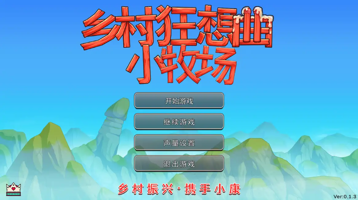 乡村狂想曲2小牧场0.1.4官方中文 安卓端 官中版 预览图