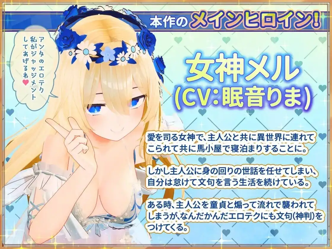 女神梅尔的触摸同居性活1.0d PC端 官中版 预览图
