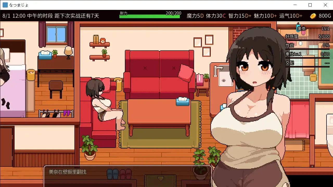 夏日魔女.与两位魔女的田园生活0.1.0 PC端 预览图