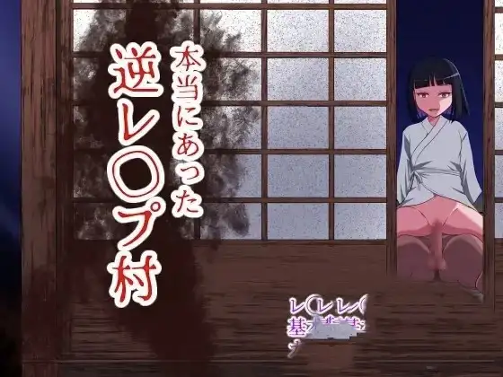 逆推村1.0 双端 AI汉化版 预览图