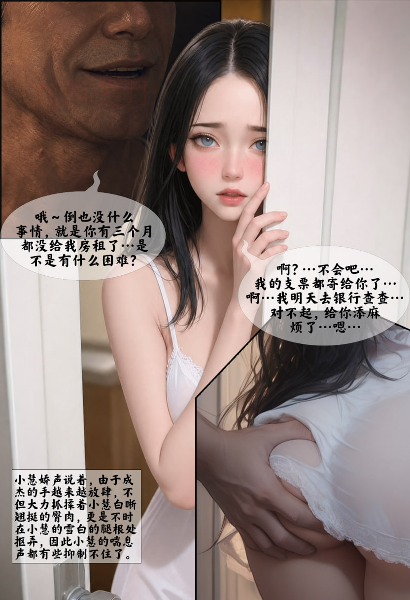 AI/中文 Myzoo女友故事.0-10+番外 漫画图集 预览图
