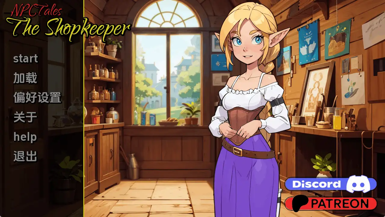 NPC 故事：店主v0.4.5 AI版 【文件说明】：无广纯净版 预览图