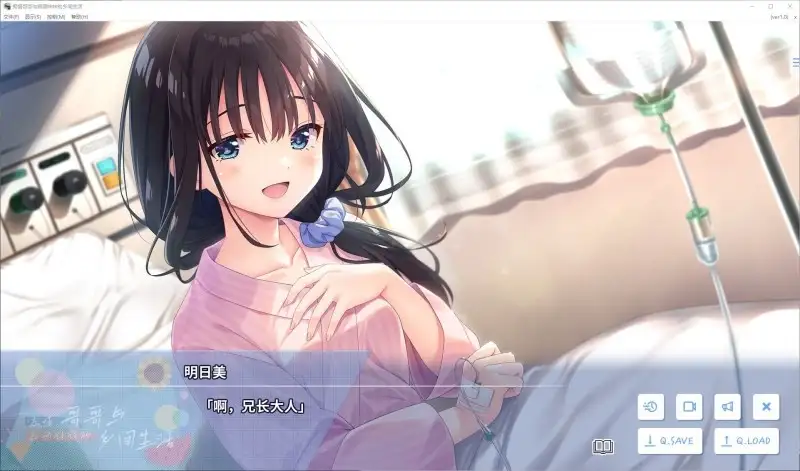 痴情哥哥与病弱妹妹的乡间生活20260620 PC端 官中无码 预览图