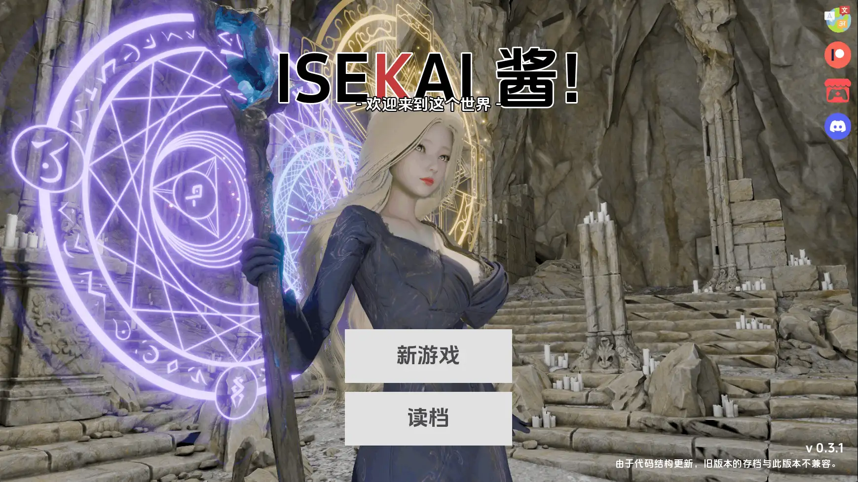 异世界酱！v0.3.1 AI版 双端 汉化版 预览图