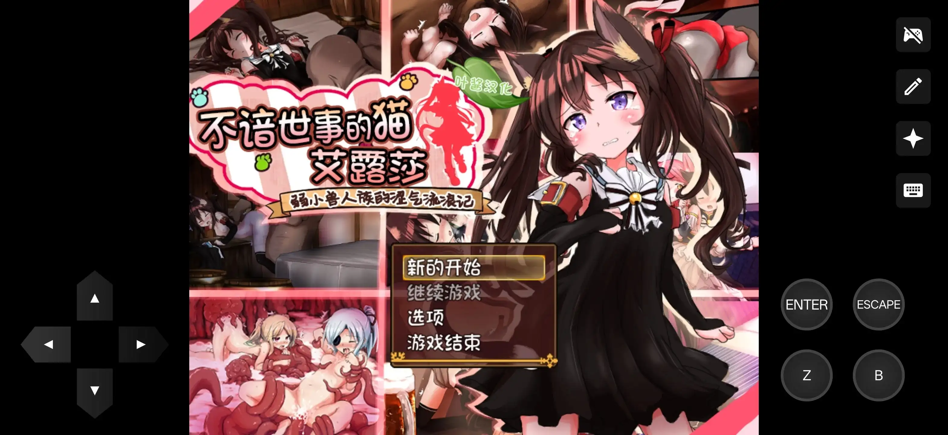 不谙世事的猫艾露莎1.0.5 双端 AI汉化版 预览图