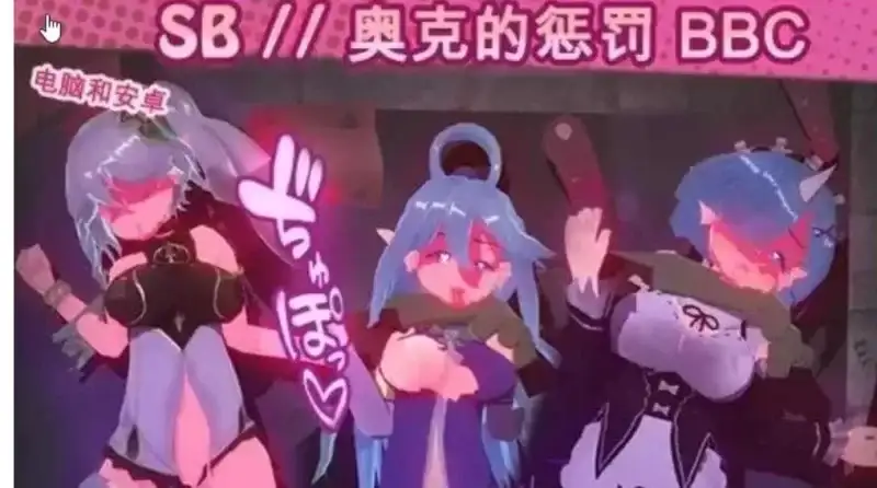 奴隶酒吧 奥克西族人Ryona BBC.v2.0 官方中文版 双端 官中版 预览图