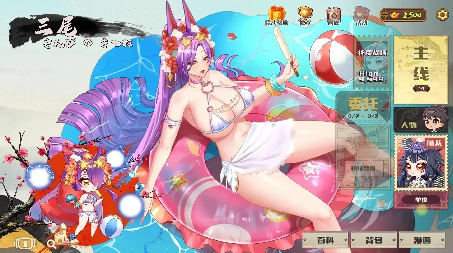 妖谈2：九尾异闻1.1.04 官中步兵版 【文件说明】：无广纯净版 v1.1.04 预览图