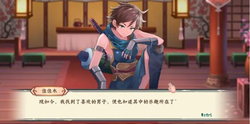 风流刀客 V1.0.0 官中步兵版 【文件说明】：无广纯净版 预览图