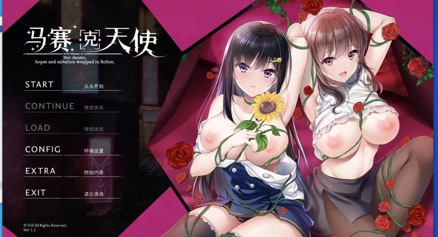 ADV类型/AI汉化】马赛克的天使1.1 【文件说明】：无广纯净版 预览图