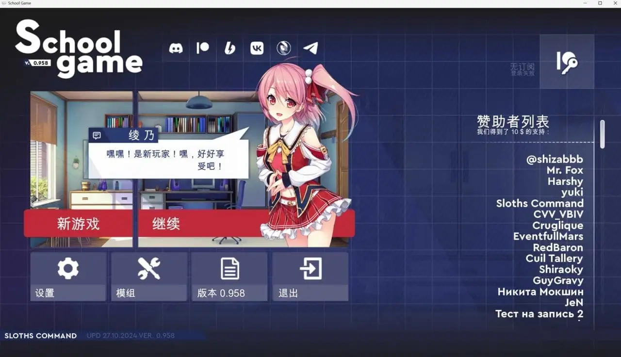 校园游戏 v0.978 bugfix2 双端 官中版 预览图