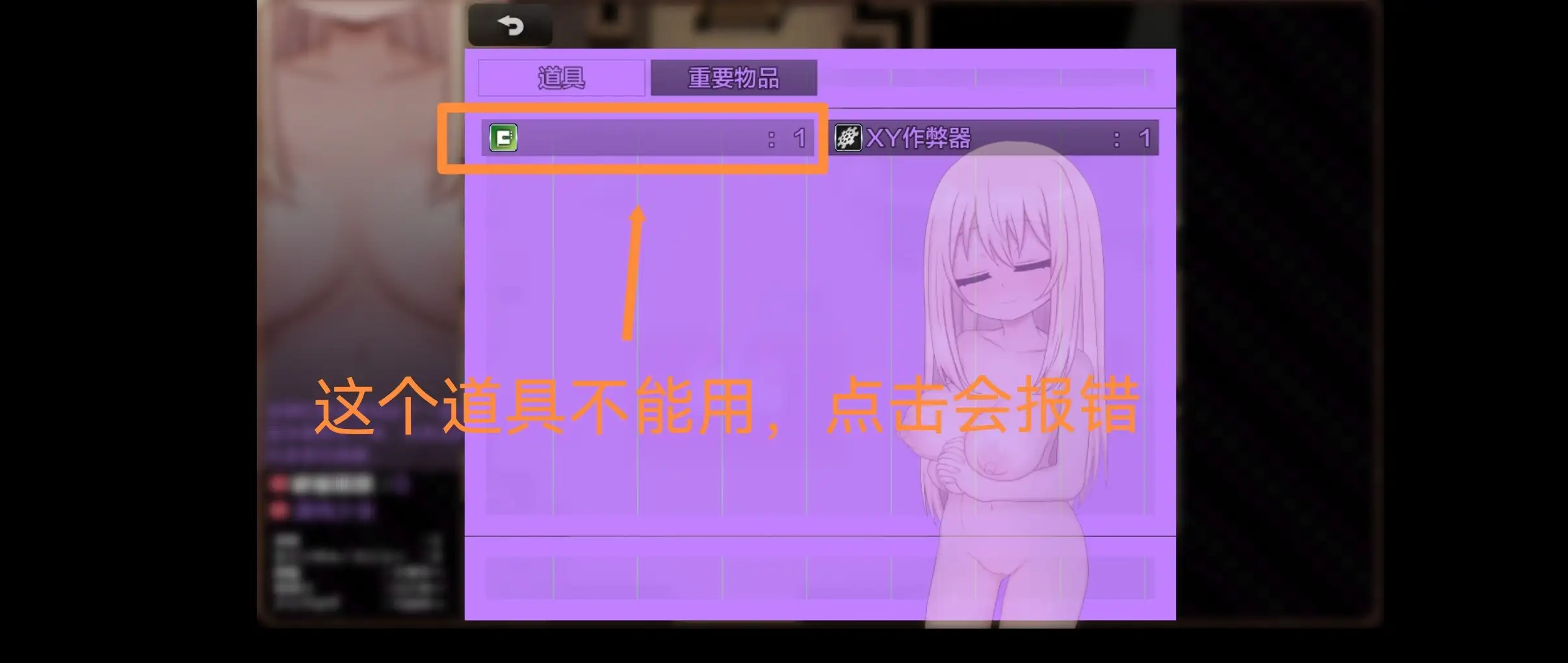 催眠修女露米娜与催眠教团1.0 【文件说明】：无广纯净版 预览图