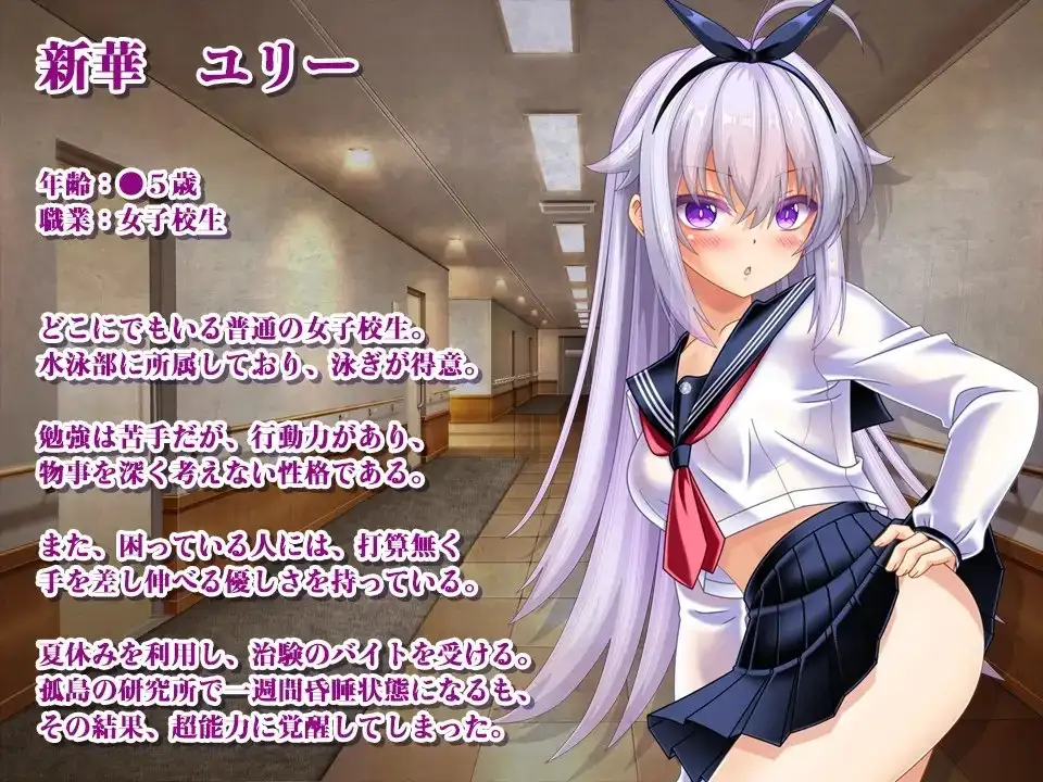 奇美拉VS超能力JK百合 .一边被僵尸魔兽虫子侵入子宫内注入一边战斗的超能力JK.v1.0.0 双端 AI汉化版 预览图