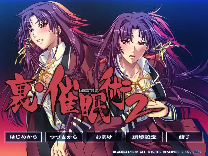 ADV类型/AI汉化】里催眠术2.v1.0.0 【文件说明】：无广纯净版 预览图