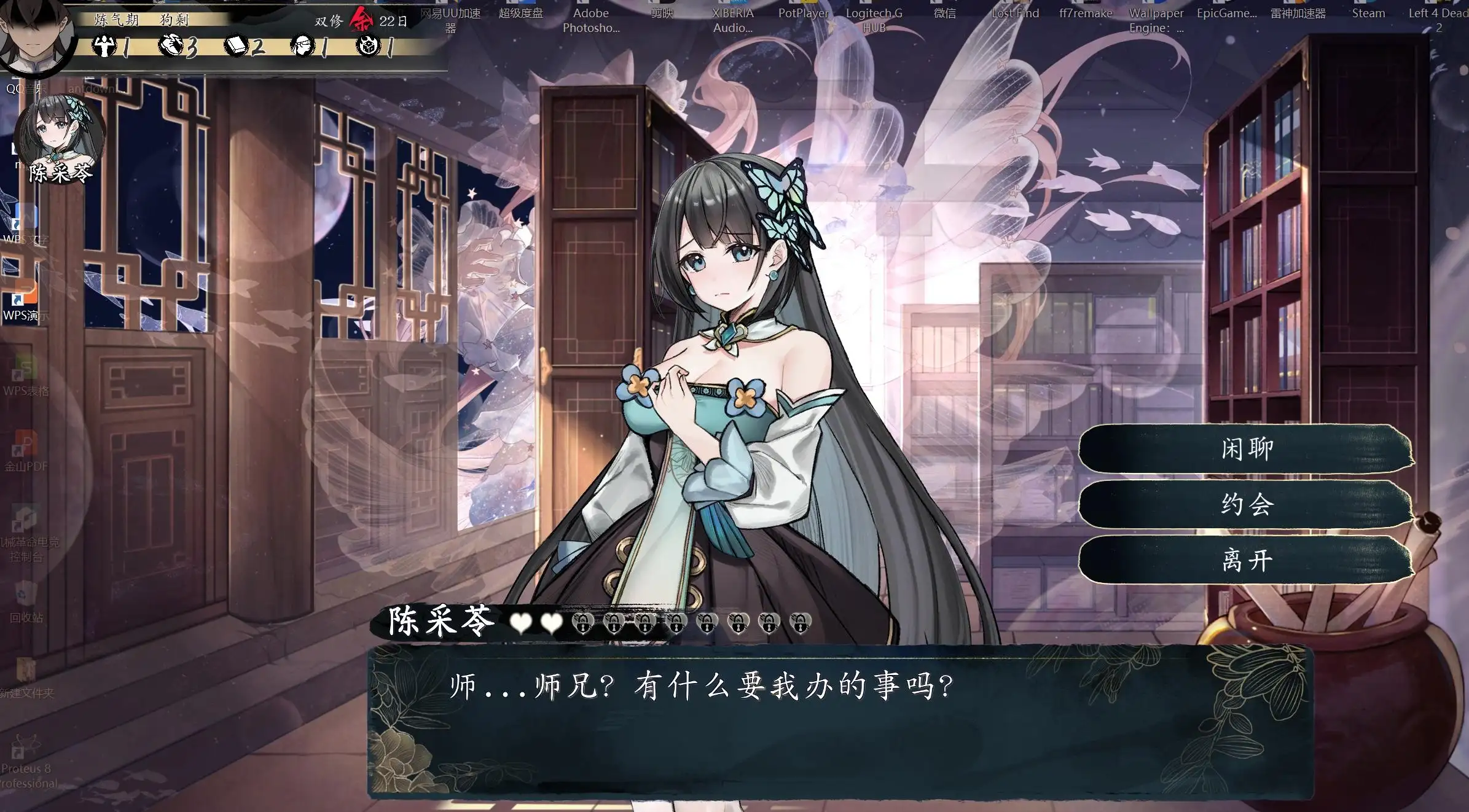 不双修就去世1.0 官中步兵版 【文件说明】：无广纯净版 预览图