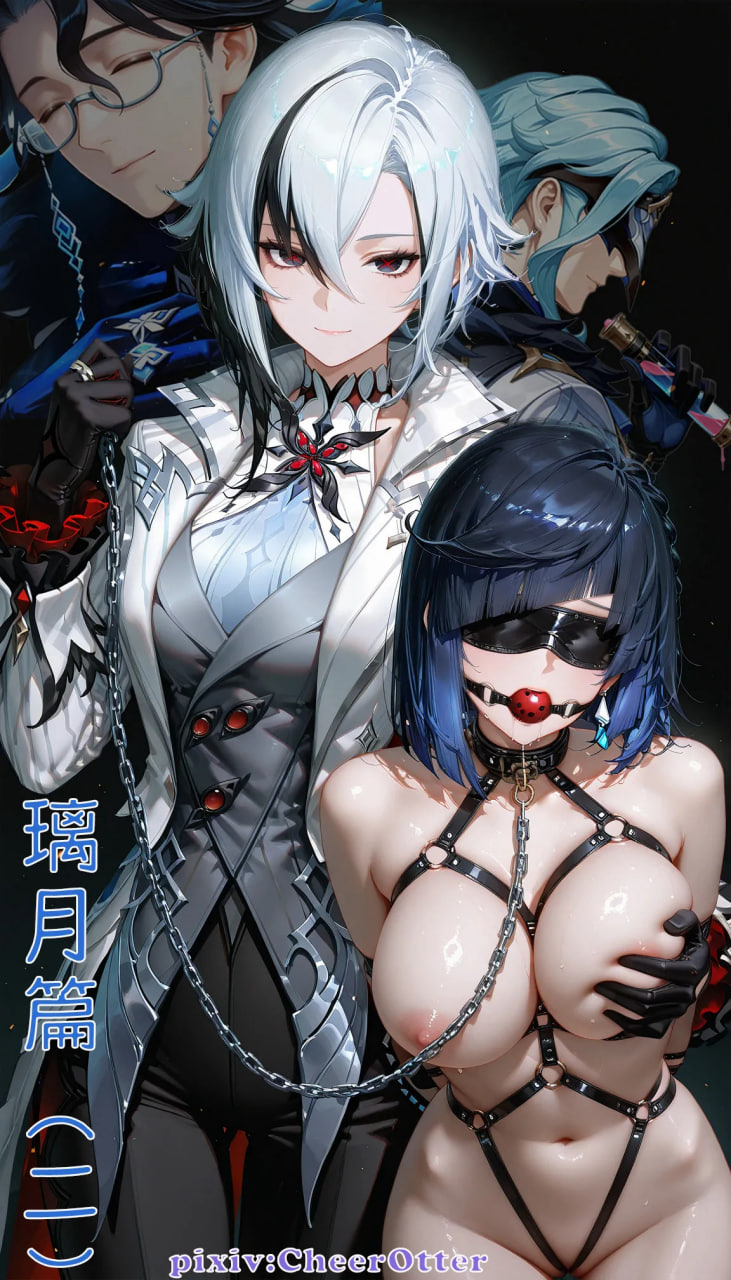 AI/中文 CheerOtter璃月篇1-2锁幽者，霜刃琢香 漫画图集 预览图