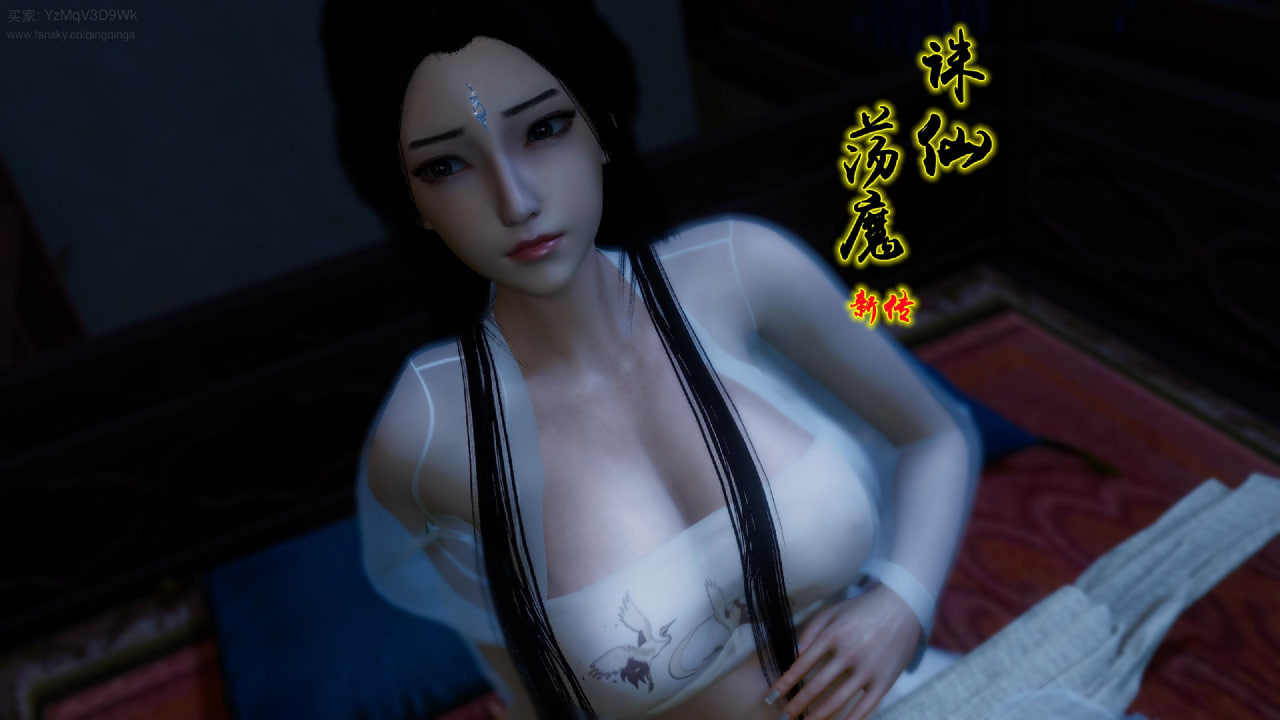 中文 [卿卿啊]诛仙荡魔新传1-11+苏茹番外-黑暗之世+视频X3+杂项 漫画图集 预览图