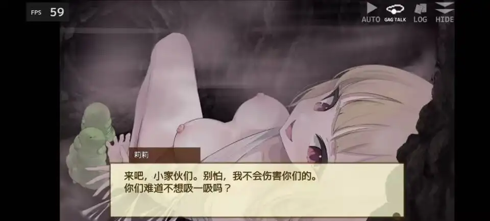 享乐的遗产：禁忌乐园 v0.20.3a 官方中文版 PC端 官中版 预览图